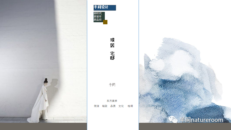 璞居 · 中式韵味的现代空间设计丨中国贵阳丨上海半间设计贵阳分公司-5