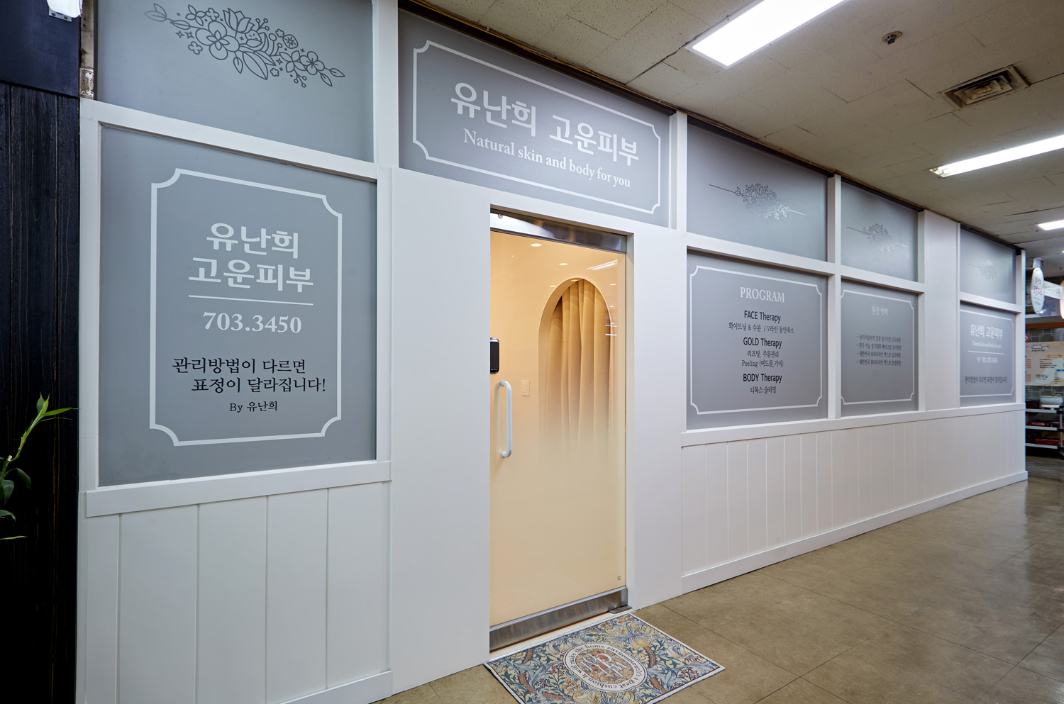 优雅温馨 12 平米皮肤商店设计-2