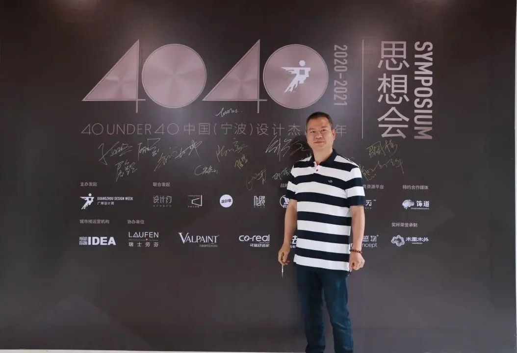 40UNDER40 宁波思想会 | 设计茶访,碰撞思维-70