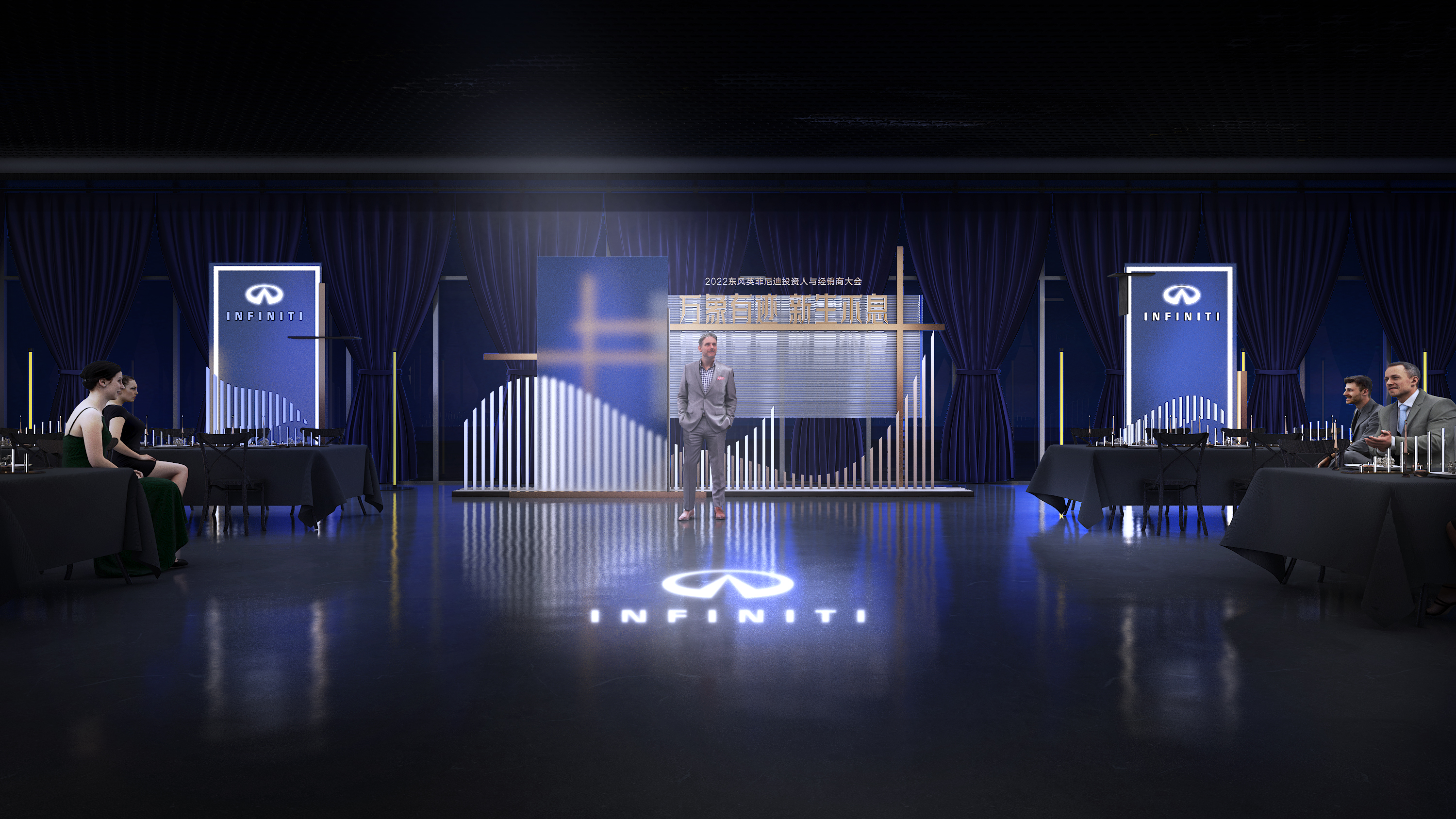2022/东风英菲尼迪投资人与经销商大会-10