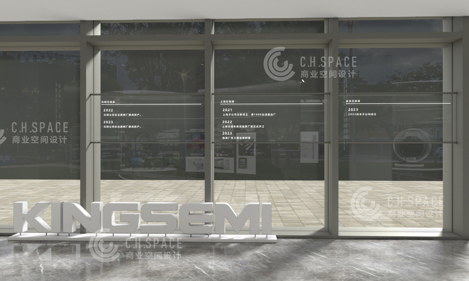 芯片行业展厅设计-7