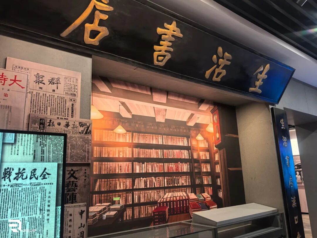 瑞普照明I八路军武汉办事处旧址纪念馆-31