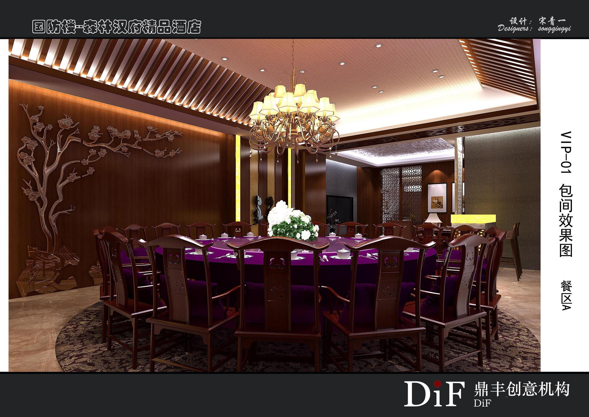 宋青森林汉府精品酒店-1