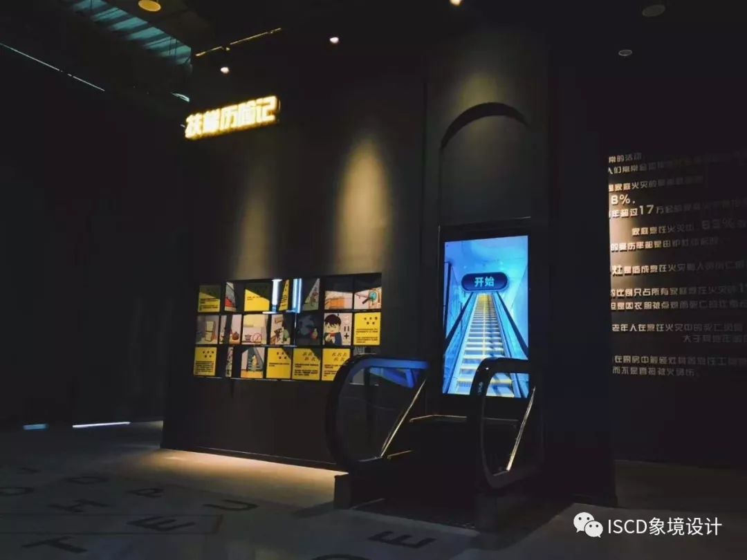 安全体验馆的奇妙之旅 | 救猫 or 救画?当然先自救!-51