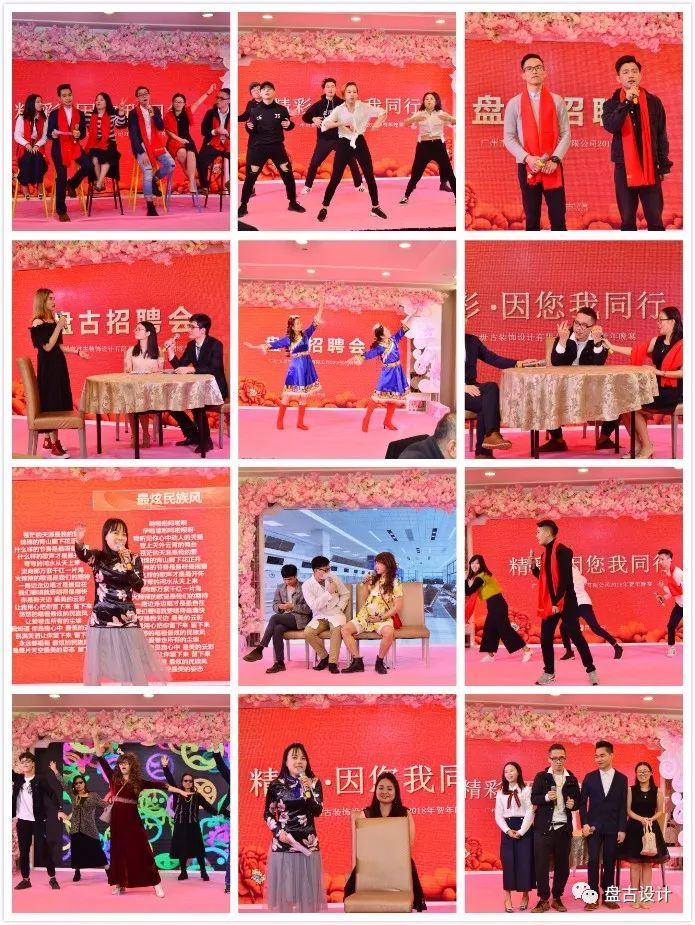 盘古空间 2018 贺年晚会精彩纷呈,室内设计打造温暖氛围-93