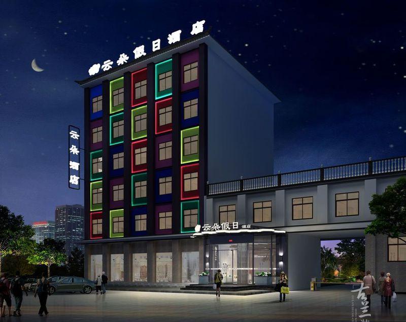 甘肃陇南云朵假日酒店-1