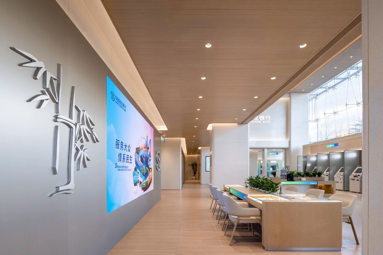 民生银行新一代零售网点（民生银行标准网点SI 3·0）丨中国北京-22