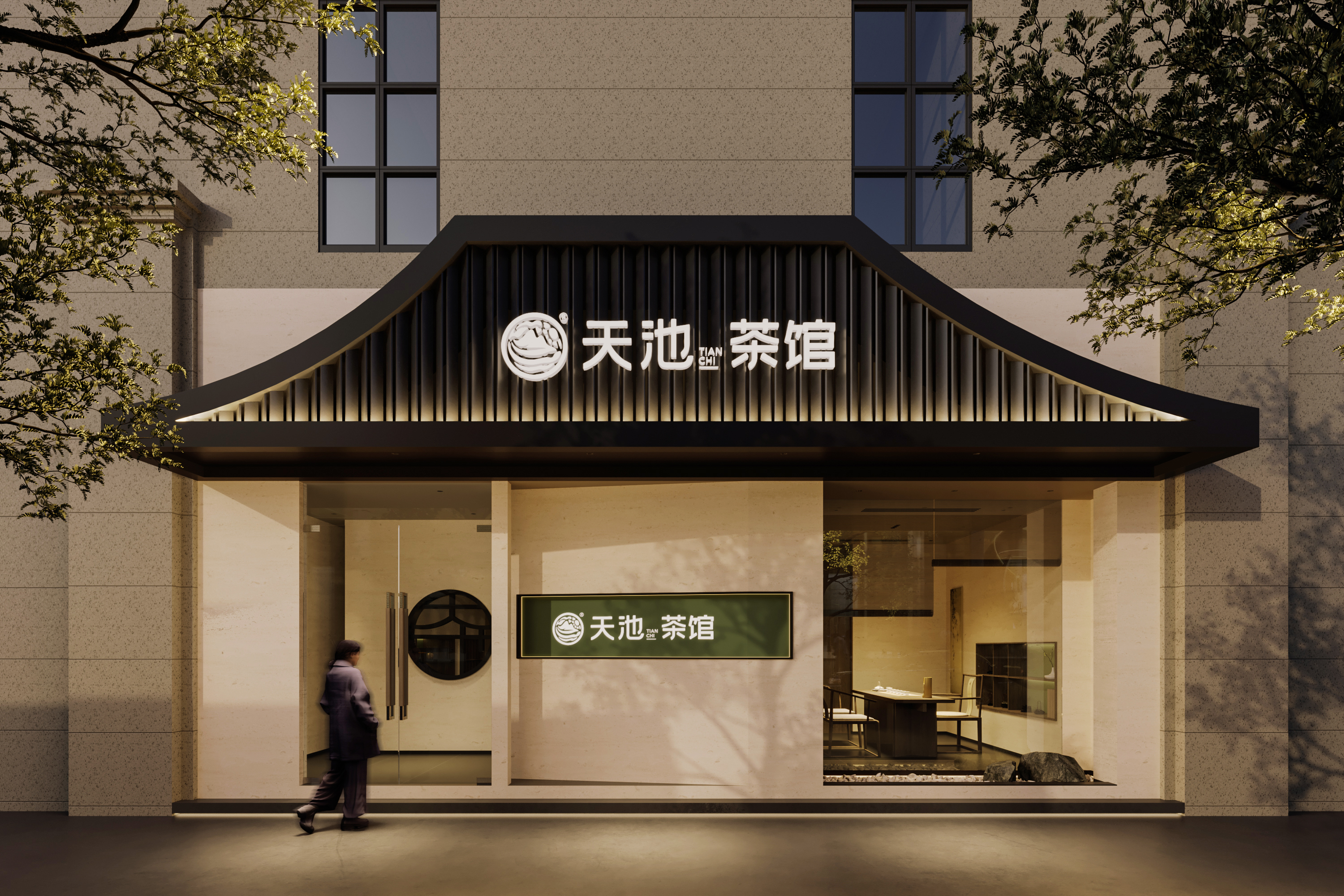 茶屋丨中国丨FANHE-14