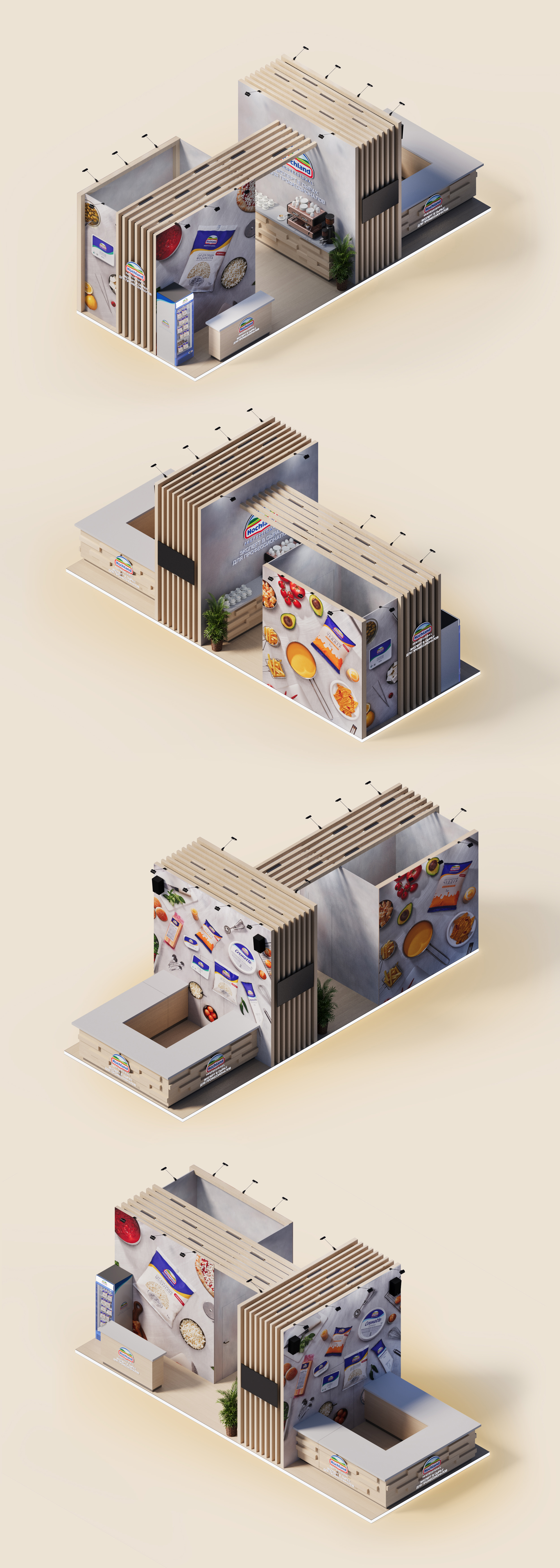 Hochland 展位设计-3