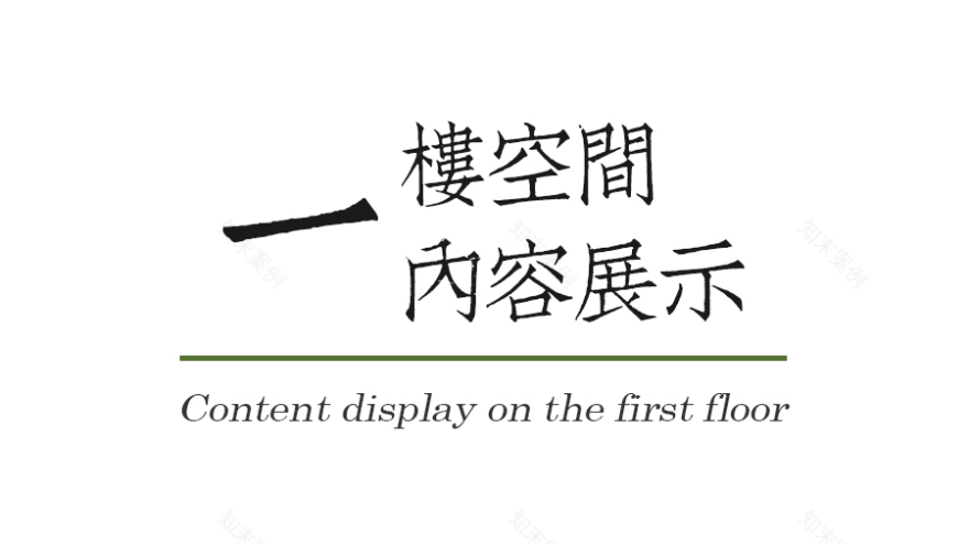 言叙设计机构 | 薄暮晨光-15