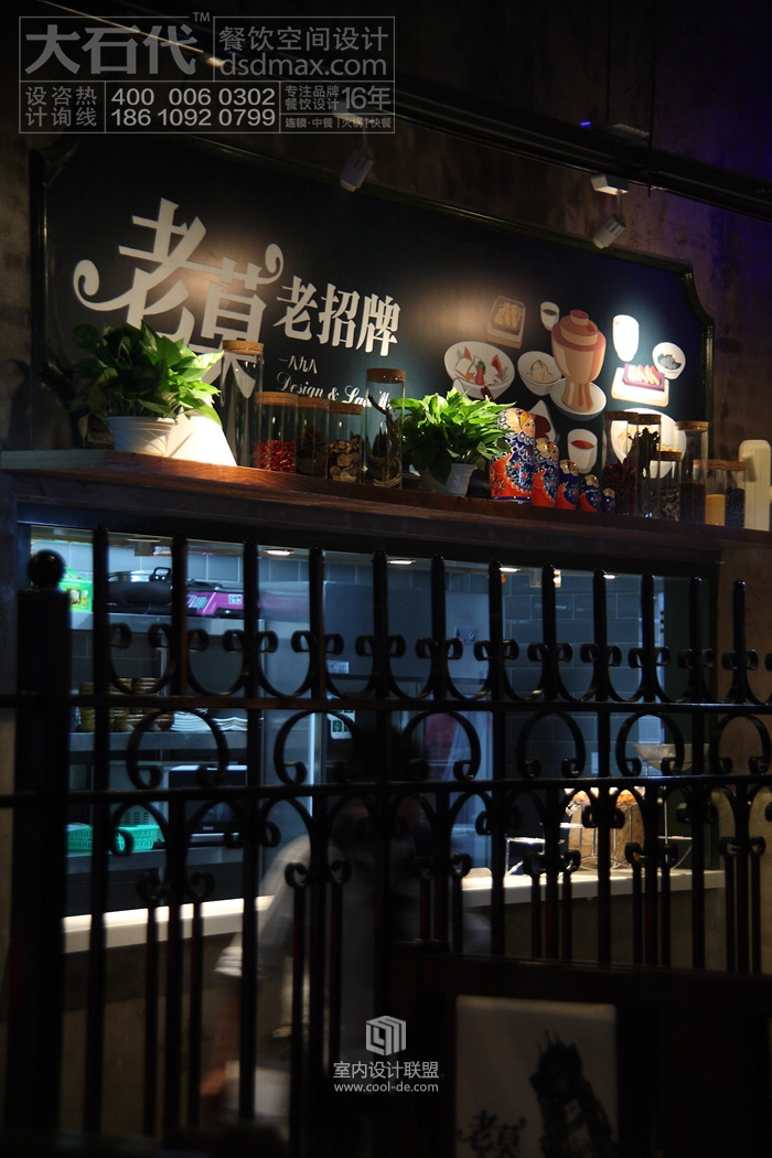 大石代餐饮设计——老莫1898创意东北菜-2