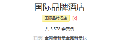 首发|全球第二家柏典酒店——日本大阪柏典酒店盛大开业!(含设计方案PPT)-119