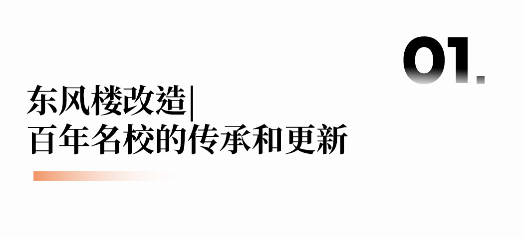 浙江省云和中学校史馆改造工程丨中国丽水丨上海丰间建筑设计咨询有限公司-2