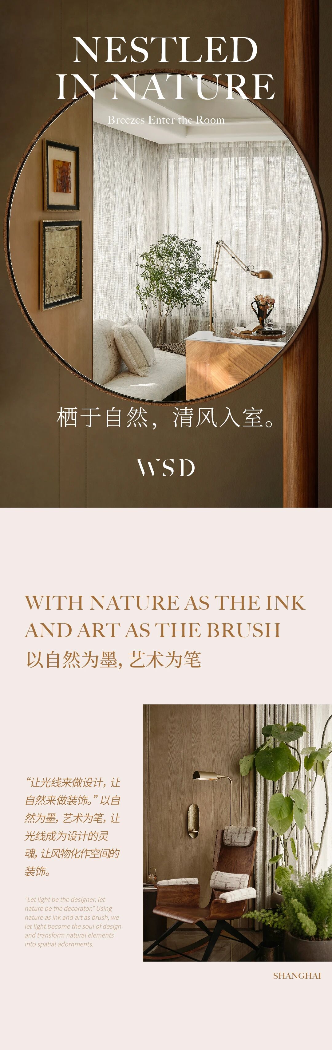 WSD 世尊设计丨上海「招商 · 林屿湖畔」叠墅奢宅_20260301-0