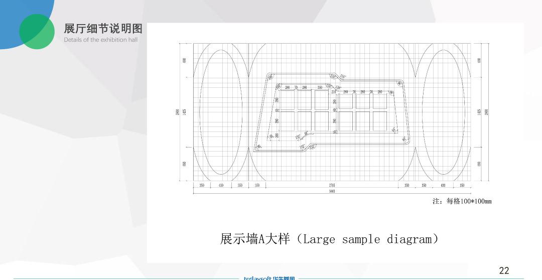 
【苏格设计出品】江苏华生基因展厅设计方案 -27