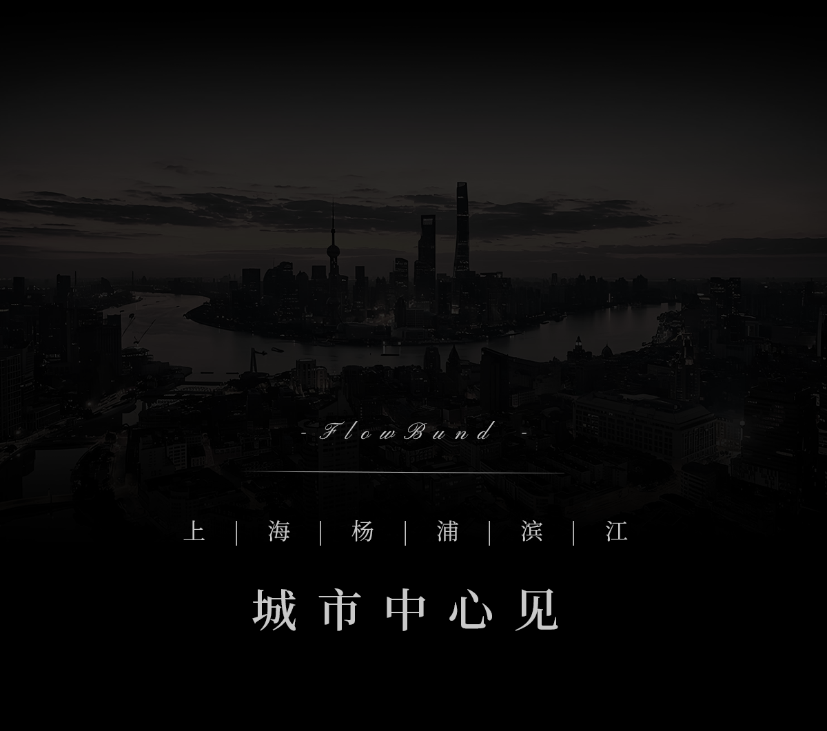 中信泰富外滩道丨软装矩阵鸣翠MIX,硬装维几室内设计有限公司-2