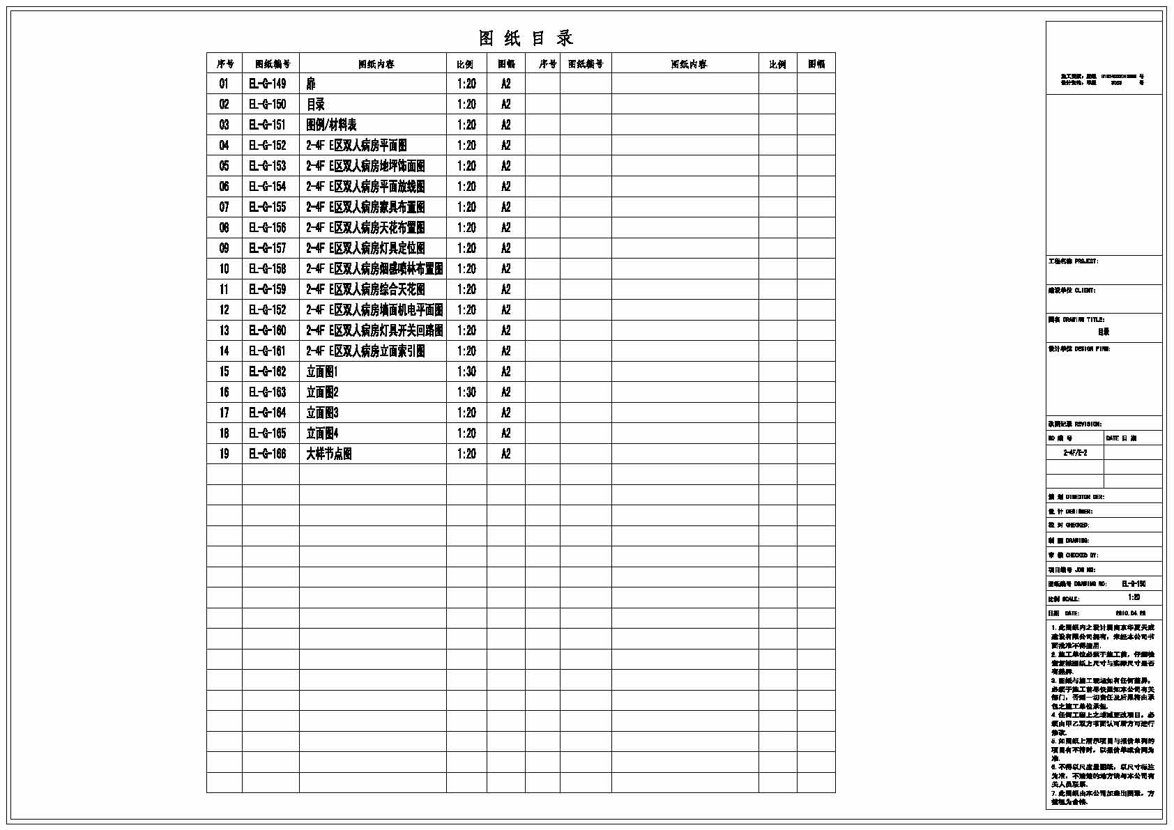 双人间病房施工图-3