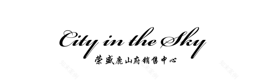 荣盛鹿山府销售中心,演绎梦幻、未来、充满诗意的气息 | 米修设计-0