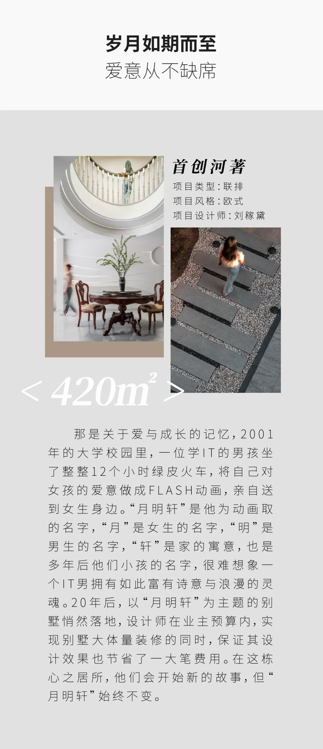 420㎡欧式风格家居设计丨尚层-1