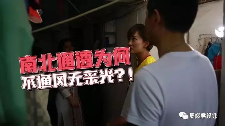 ​《暖暖的新家》第五季收官！45平“E”型闭塞空间奇迹变身三室两厅通透阳光房-18