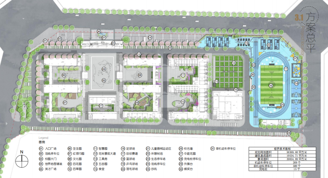 琢玉成器，润物无声｜北英实验学校：以玉为魂的校园景观新场景构建-37