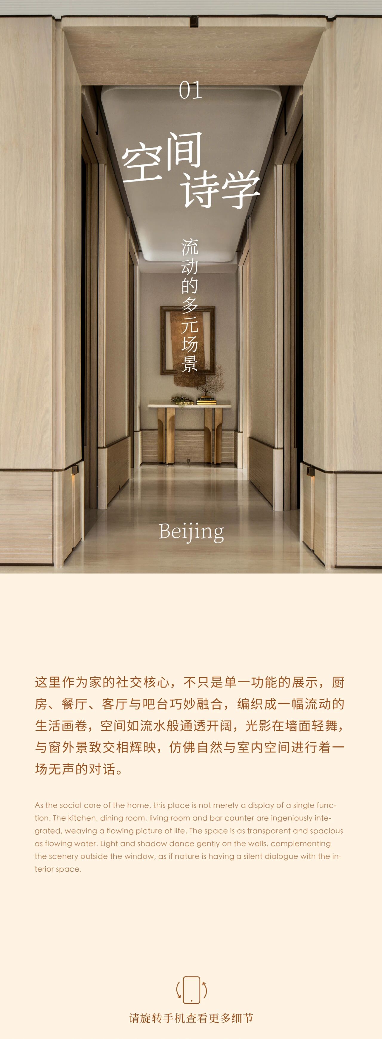 新作 WSD世尊设计丨北京「懋源 · 云紀」天际平墅-1