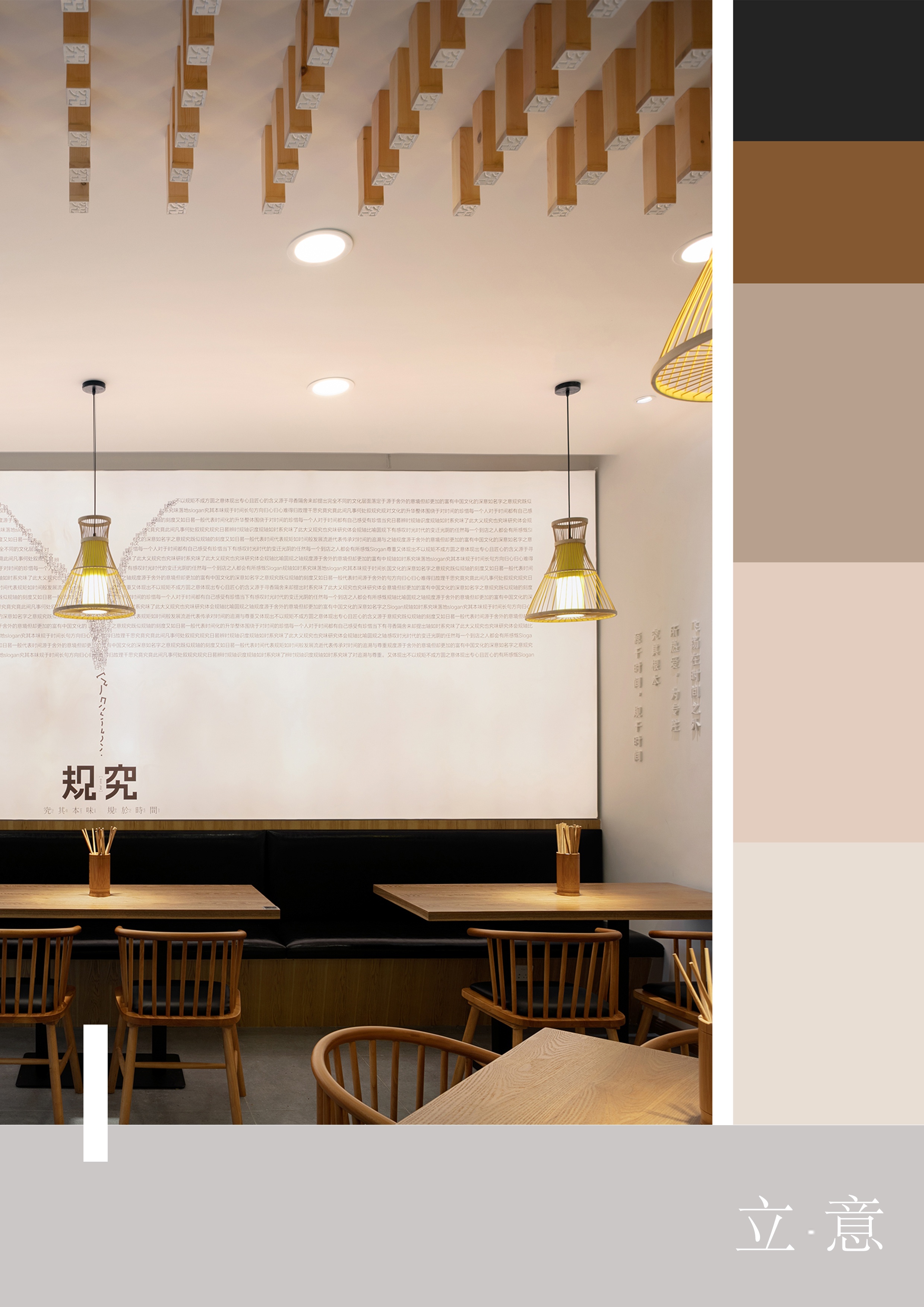 规究胡辣汤餐厅丨中国重庆丨Sò Studio-2