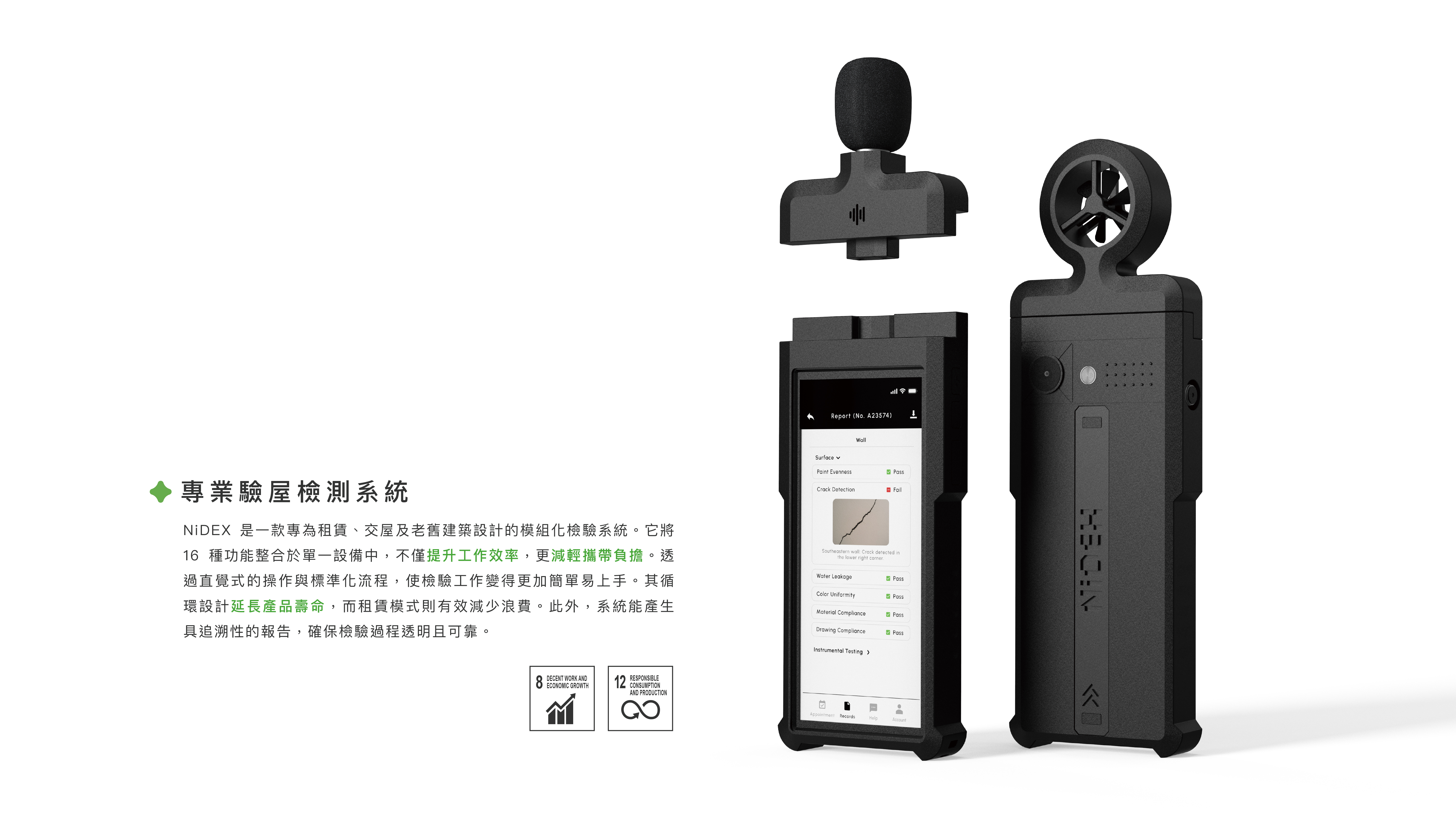 NiDEX 專業驗屋檢測系統-1