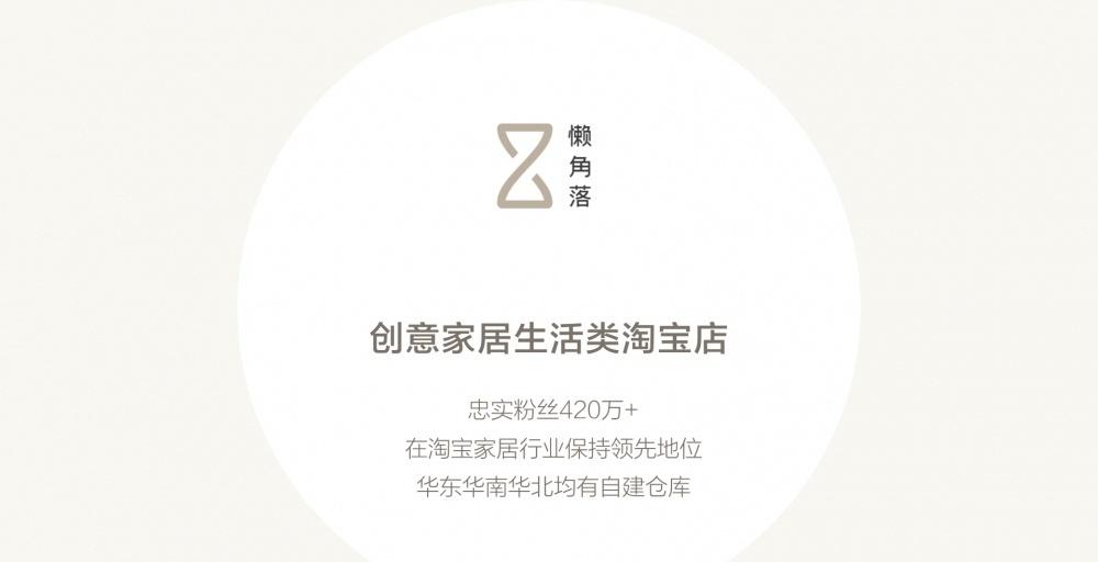 懒角落品牌形象升级-2