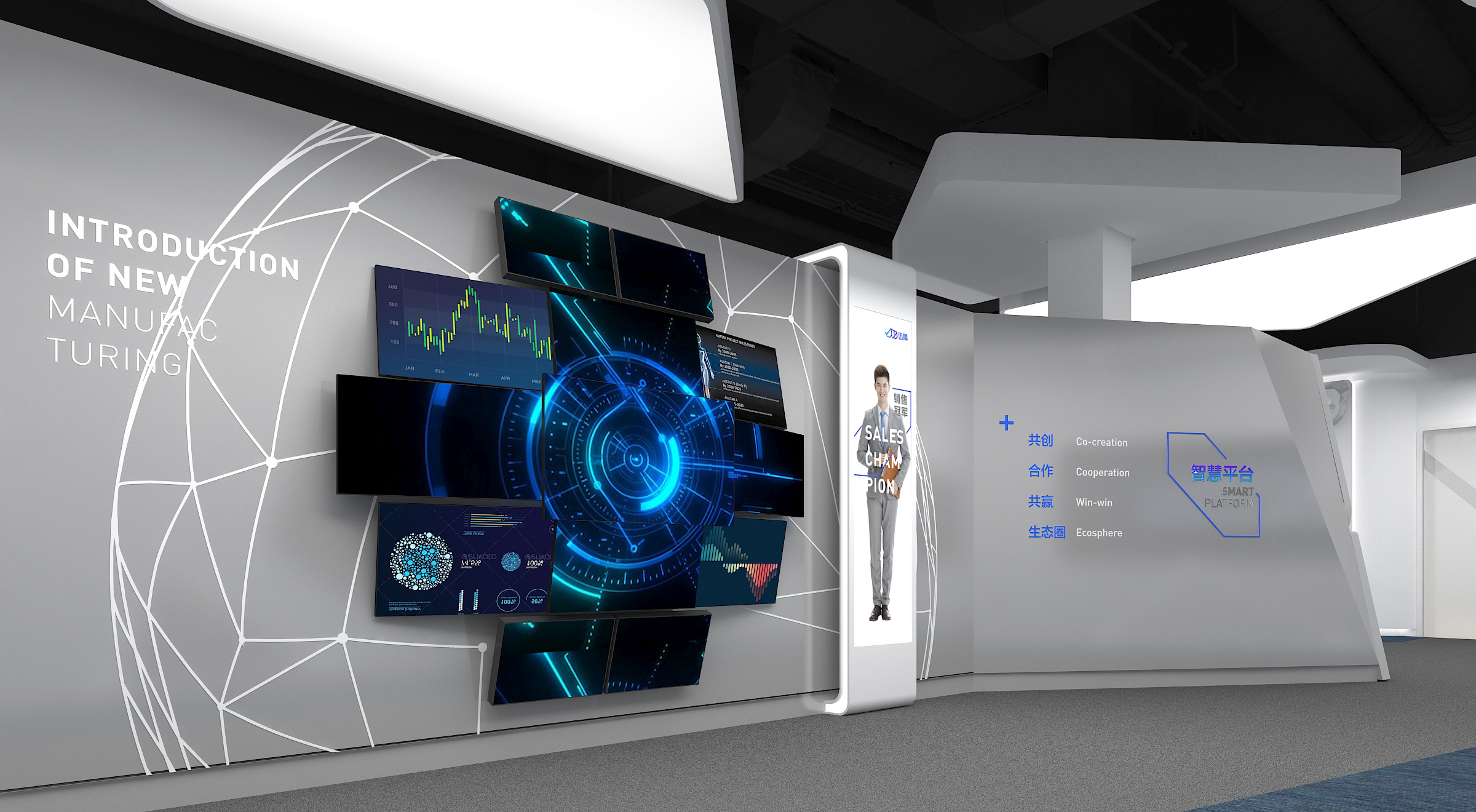 阿里新制造工厂店展厅-3