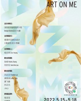 艺起潮玩 ART ON ME丨中国深圳丨香港环亚联合设计,雅居生活传媒