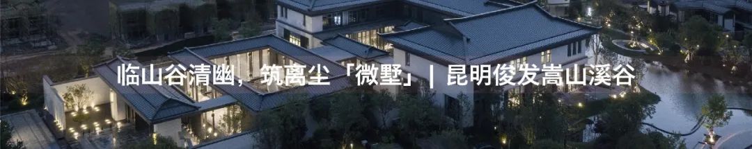 上海阳光城青溪水岸 | 现代东方美学世家庭院-119