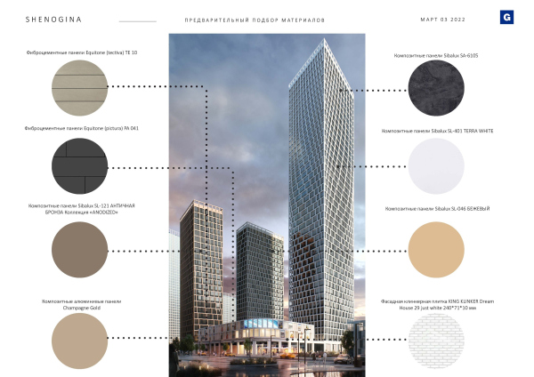 悉尼城市（Сидней Сити）中央街区丨俄罗斯莫斯科丨Genpro-34