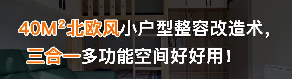 53m²日式原木风小居丨中国虹口-63