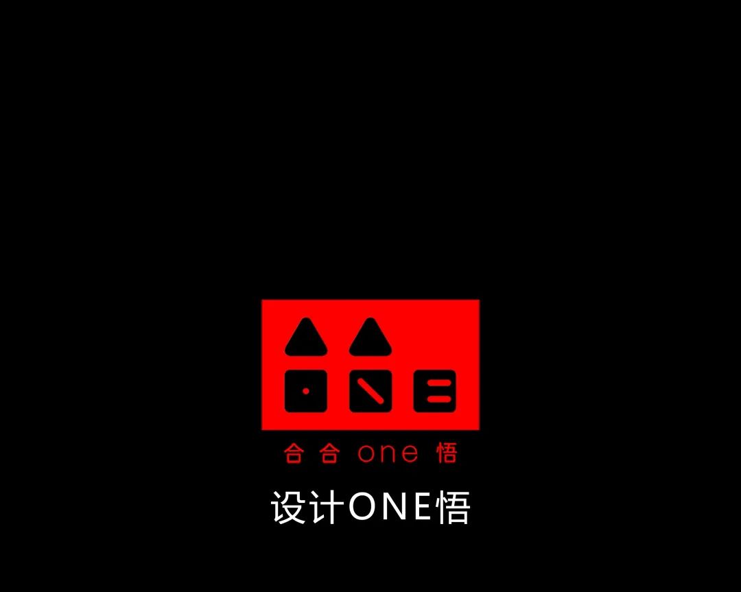 兼爱之爱,设计师的匠心之作丨中国武汉丨合合 ONE 悟-15