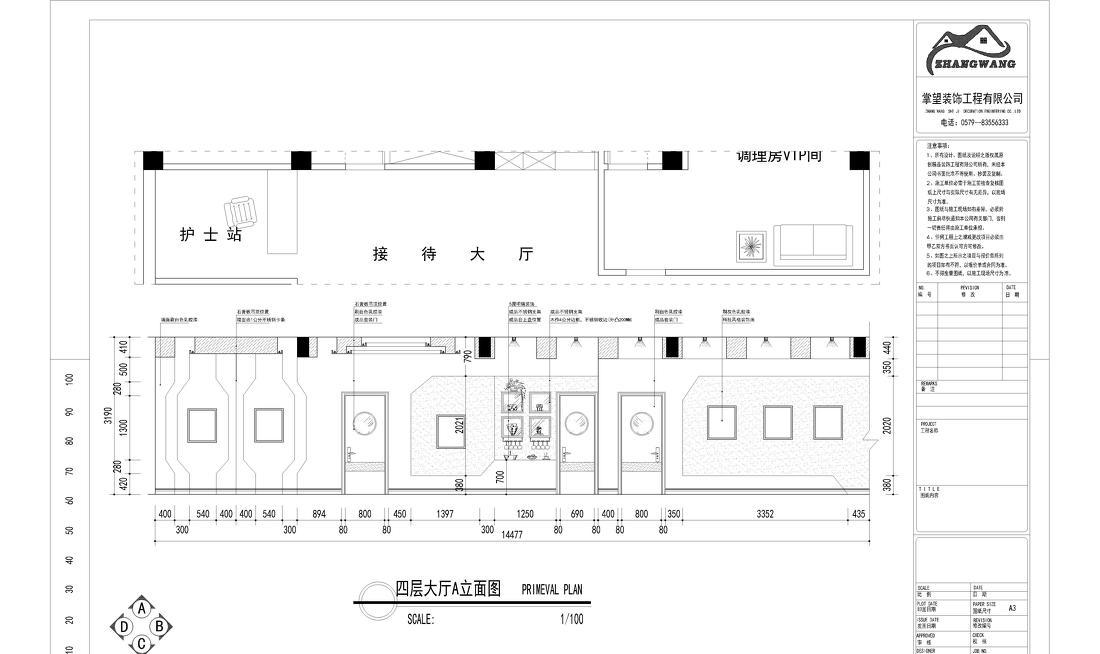 
瑞丽整形医院室内空间设计 -31