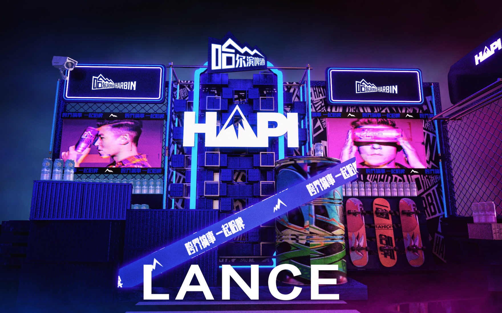 哈啤路演-玩点不一样活动-9