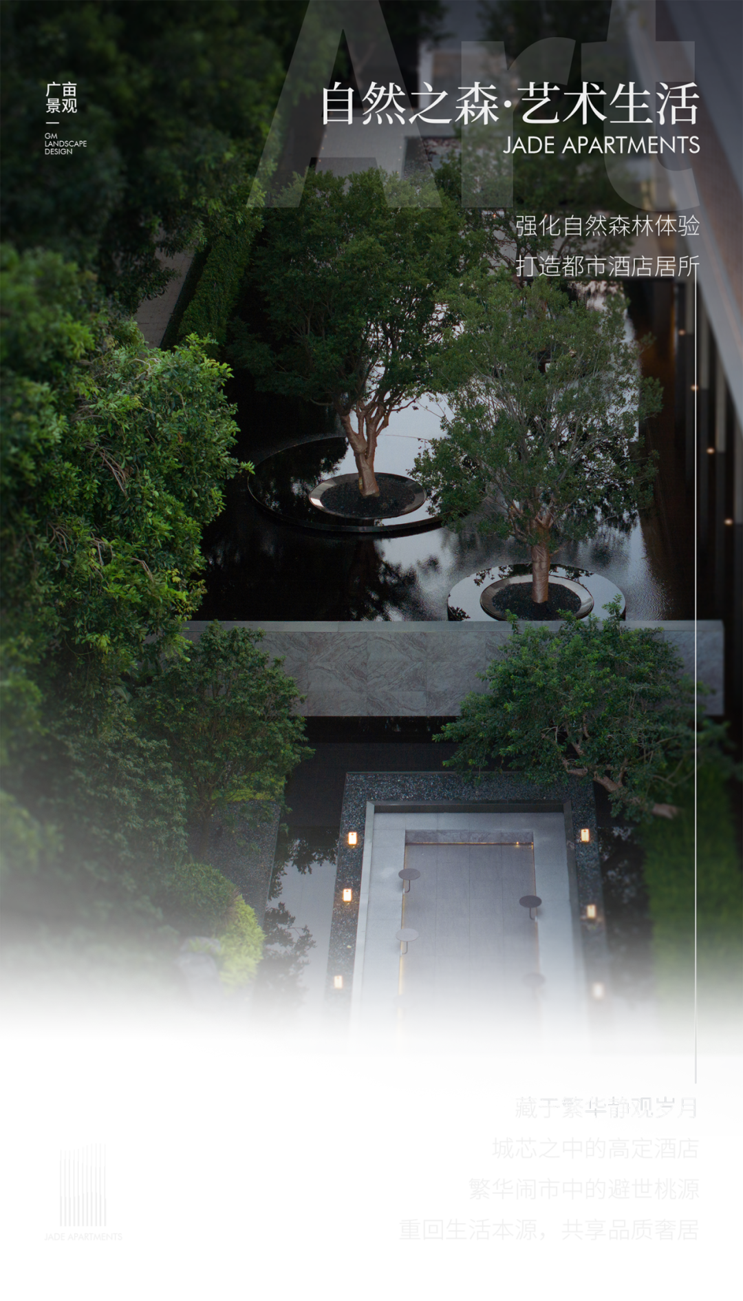 自然之森·艺术生活 | 华润置地旗下湛江润府-1