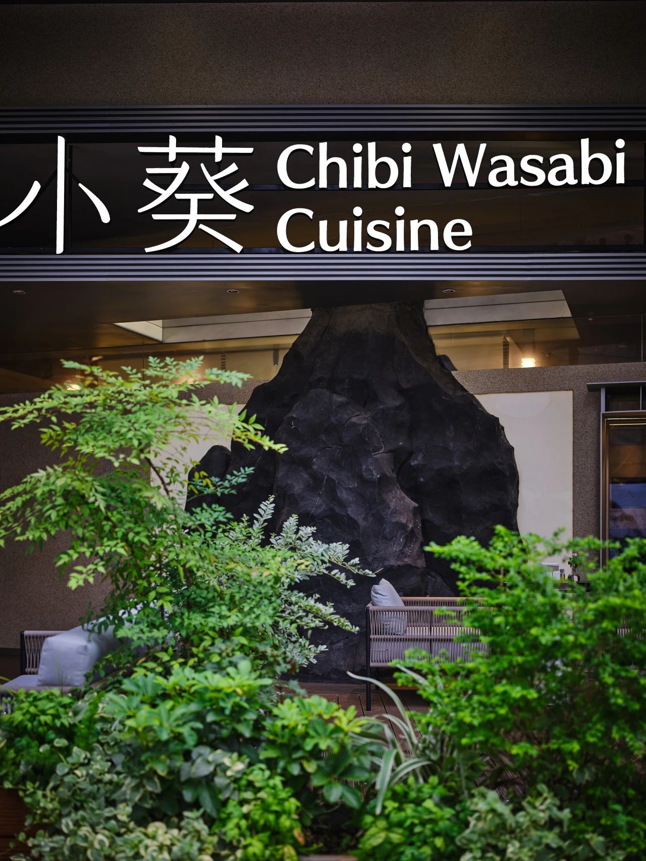 CHIBI WASABI小小葵丨中国宁波丨RBD瑞本设计-44