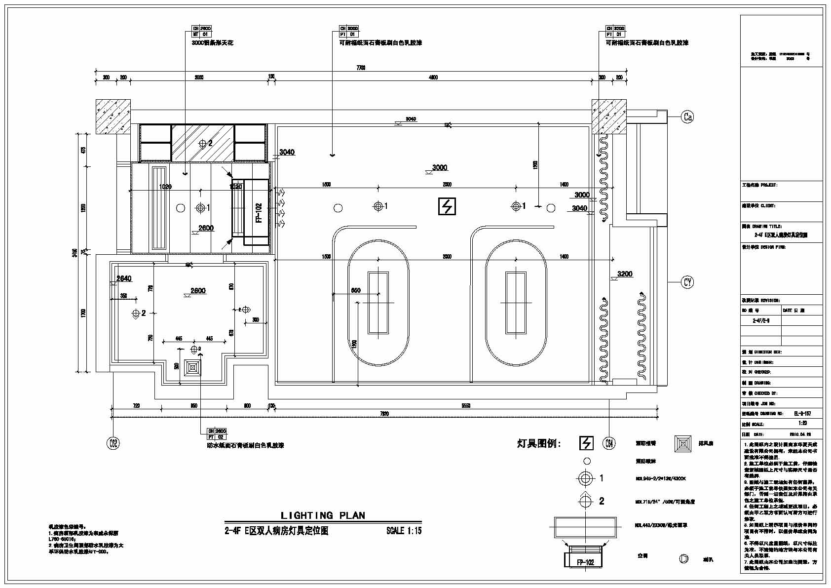 双人间病房施工图-7