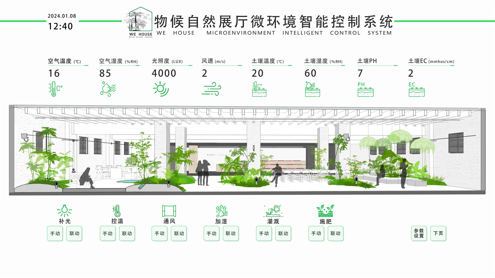 WE HOUSE 物候自然展厅丨我们在办公室造了一个植物园 / 物候设计-103