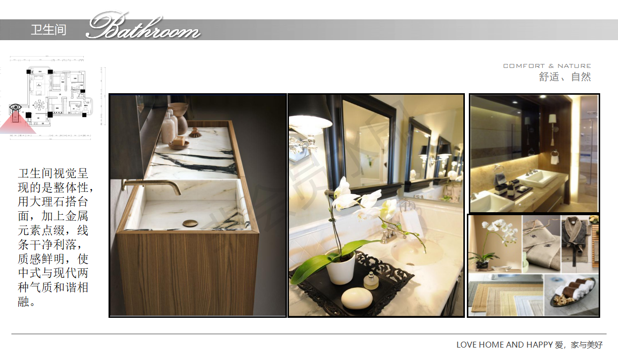 近期新中式案例分享                     -25