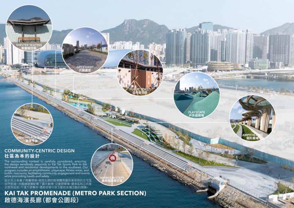 香港启德海滨长廊（都会公园段）丨中国香港丨ARTA Architects,凝态建筑设计有限公司-9