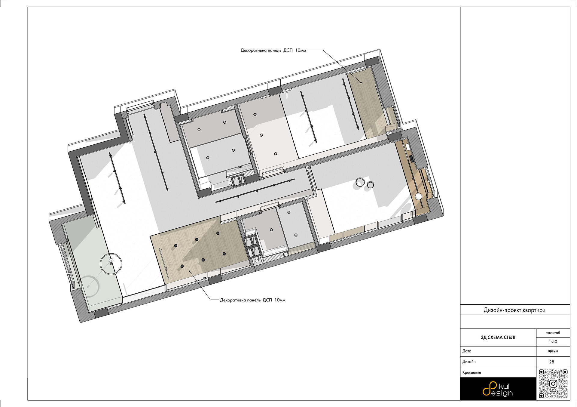 Креслення квартири 70 м2-23