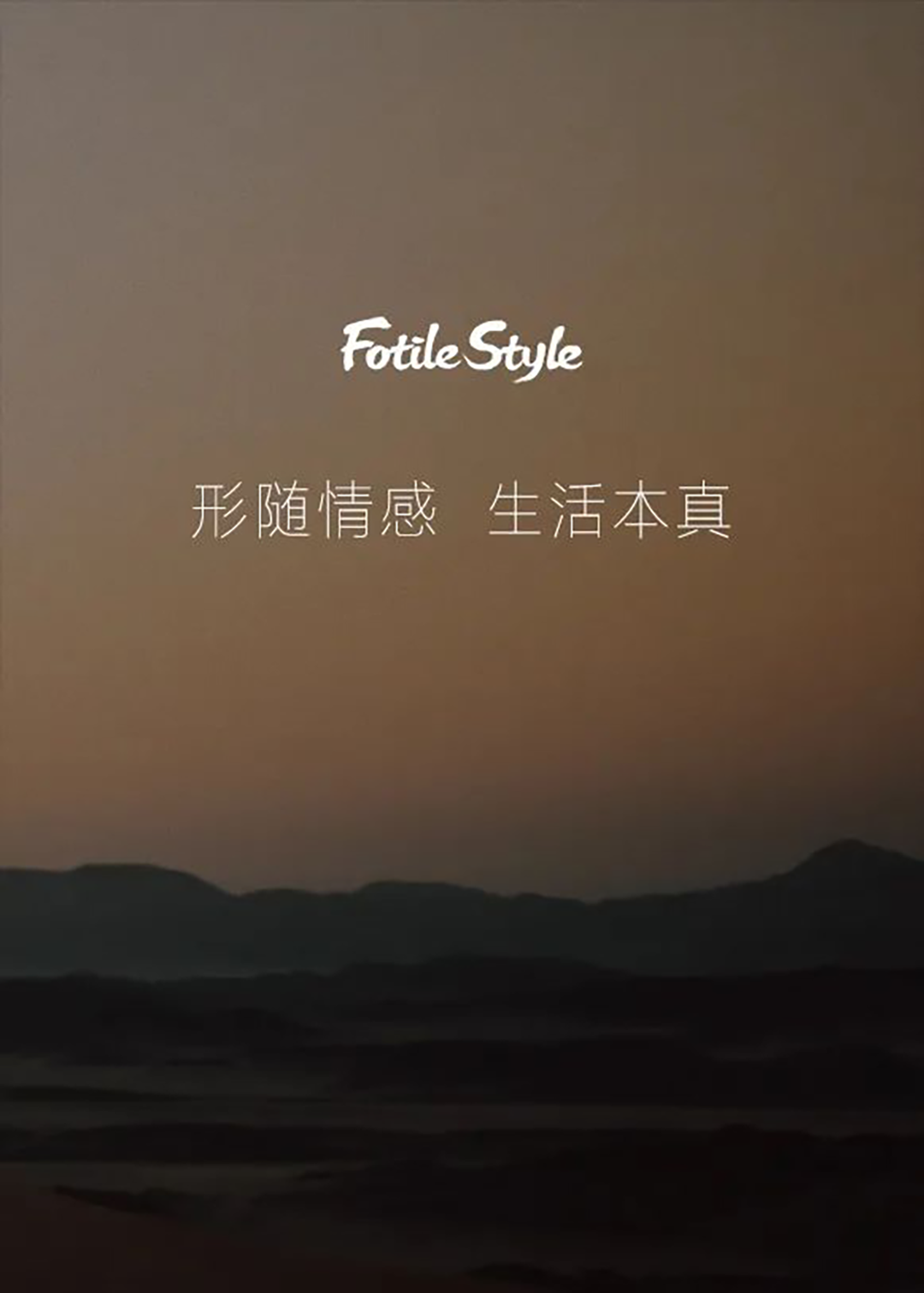 形随情感 FotileStyle 设计上海丨中国上海丨尚尧设计 SYG_D-3