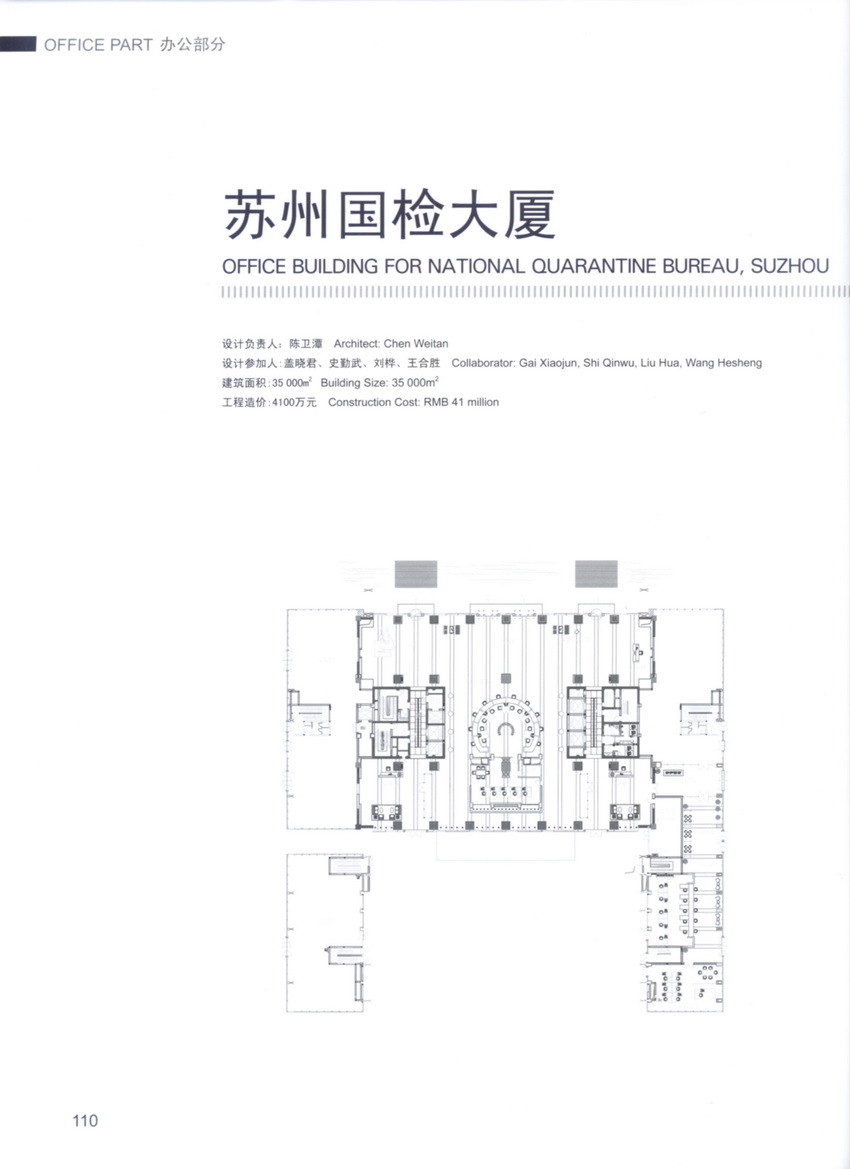 金螳螂設計  酒店办公会所-14