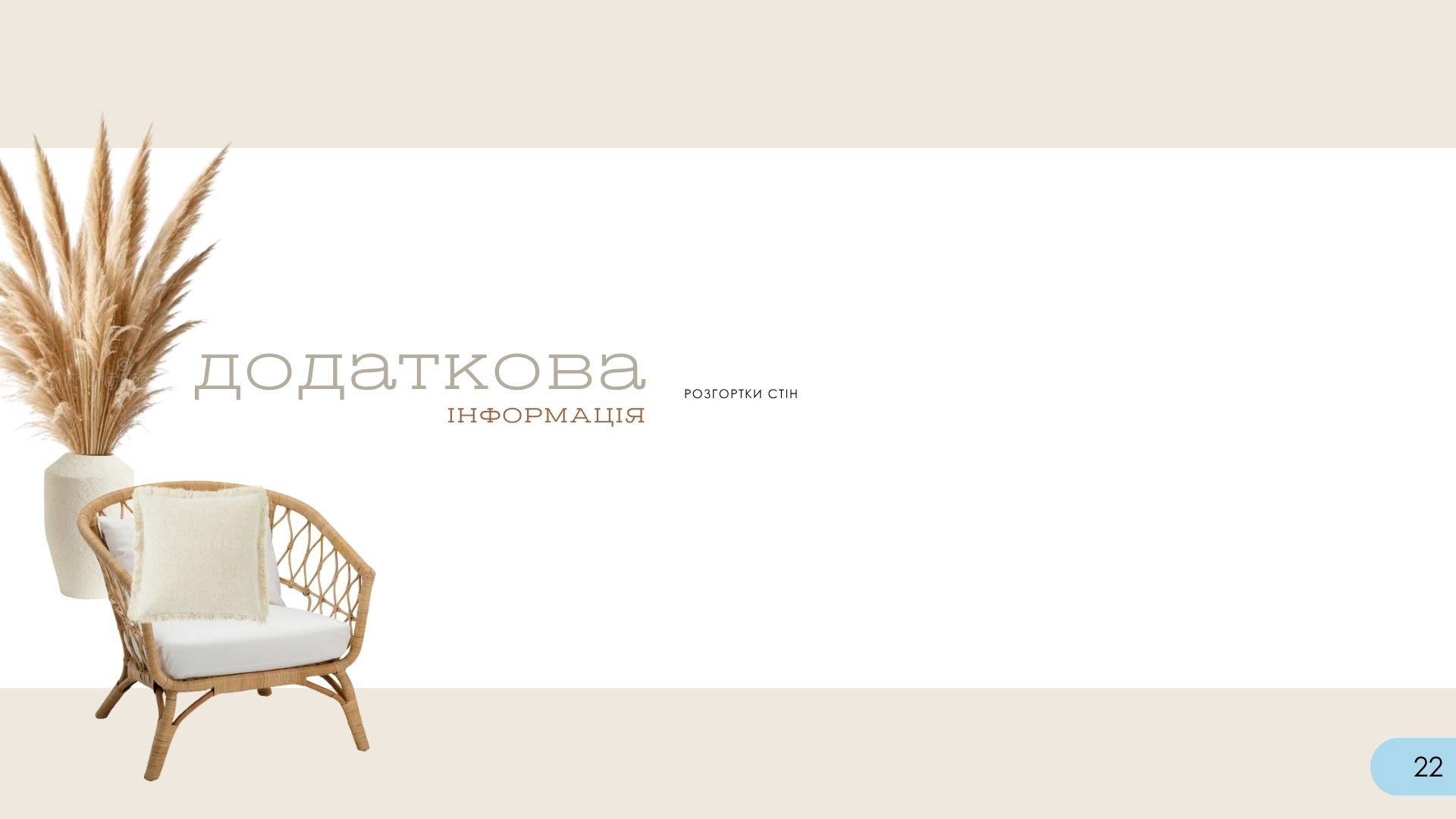 Travel agency, Ukraine, 2025-19