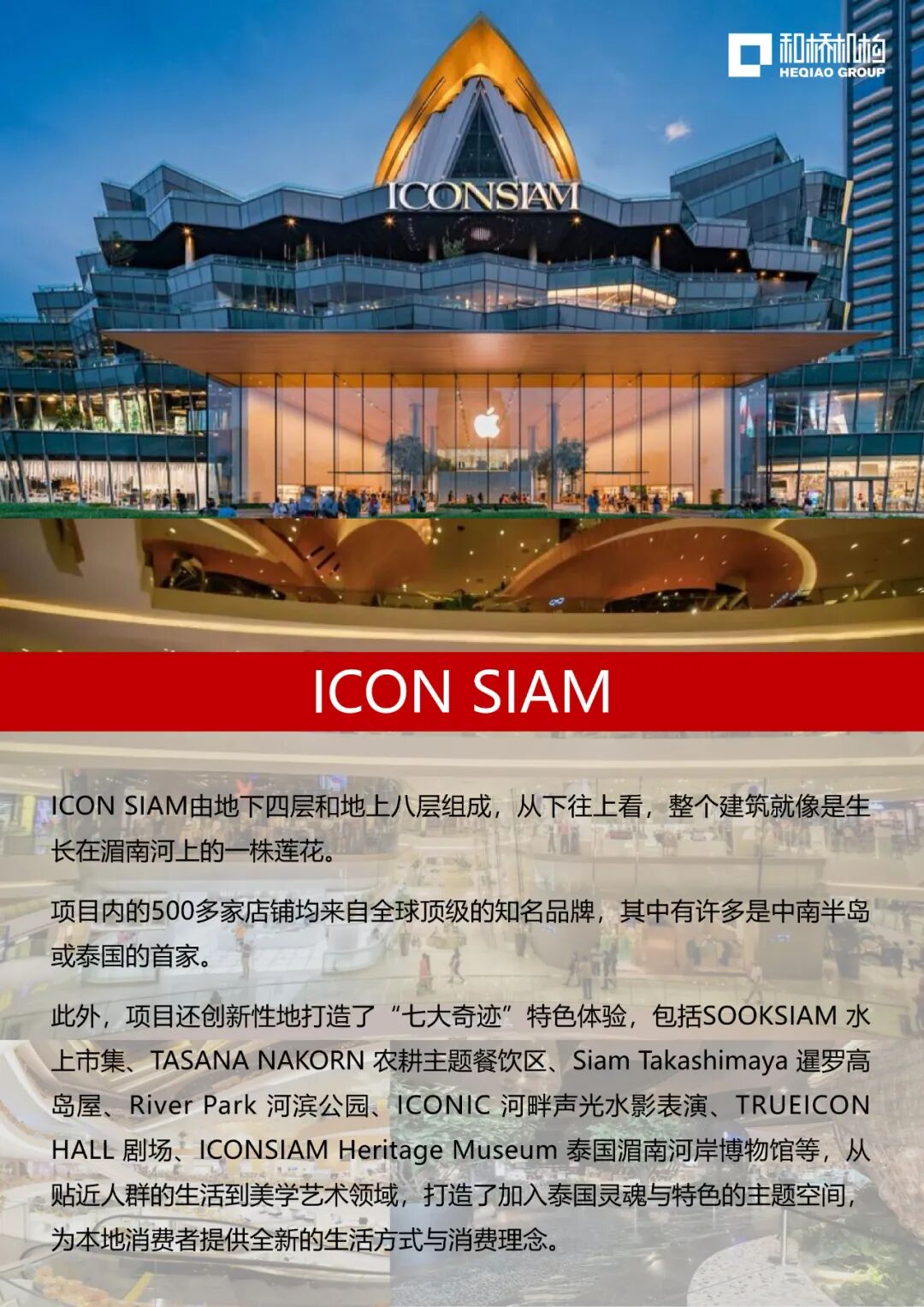 聊聊泰国如何「低成本」做好社区型商业？（附9月泰国商业考察行程）｜和桥-118