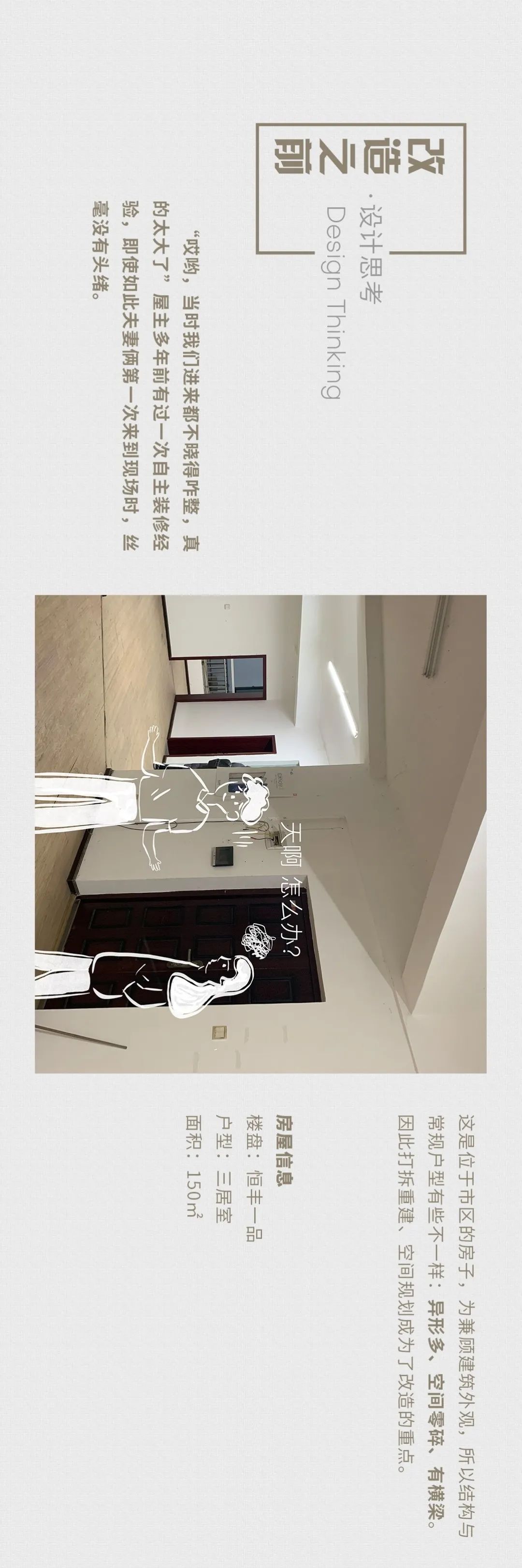 150㎡办公室逆袭改造，黑白灰的趣味多彩生活-50