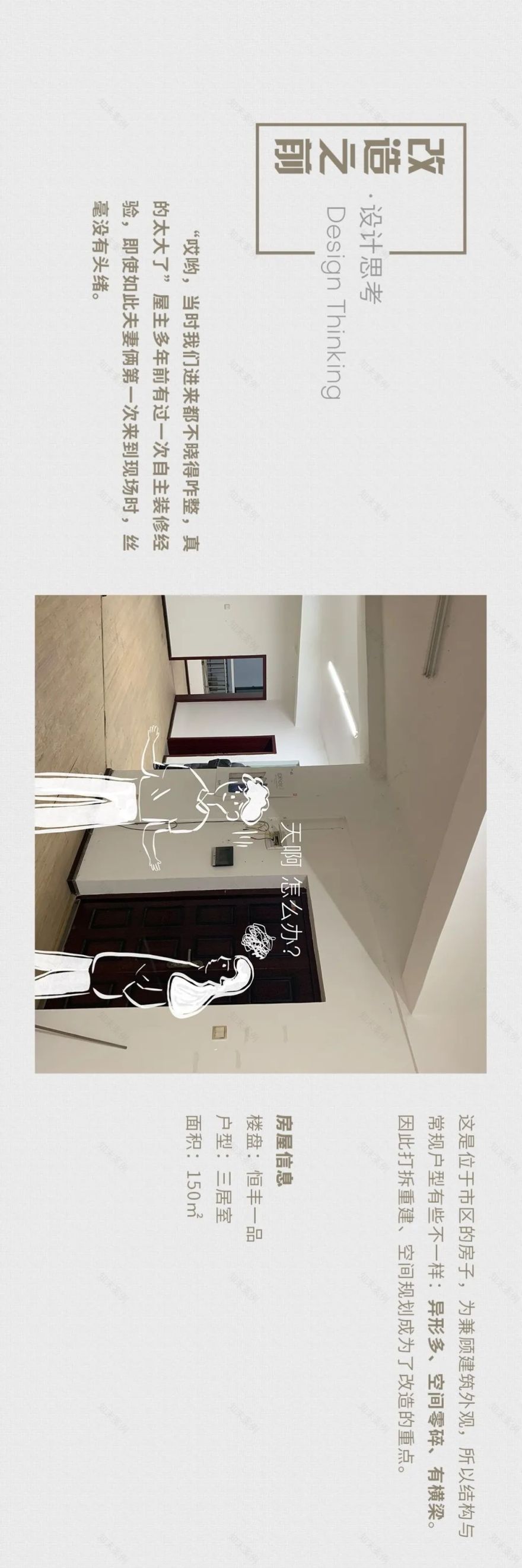 150㎡办公室逆袭改造,黑白灰的趣味多彩生活-50